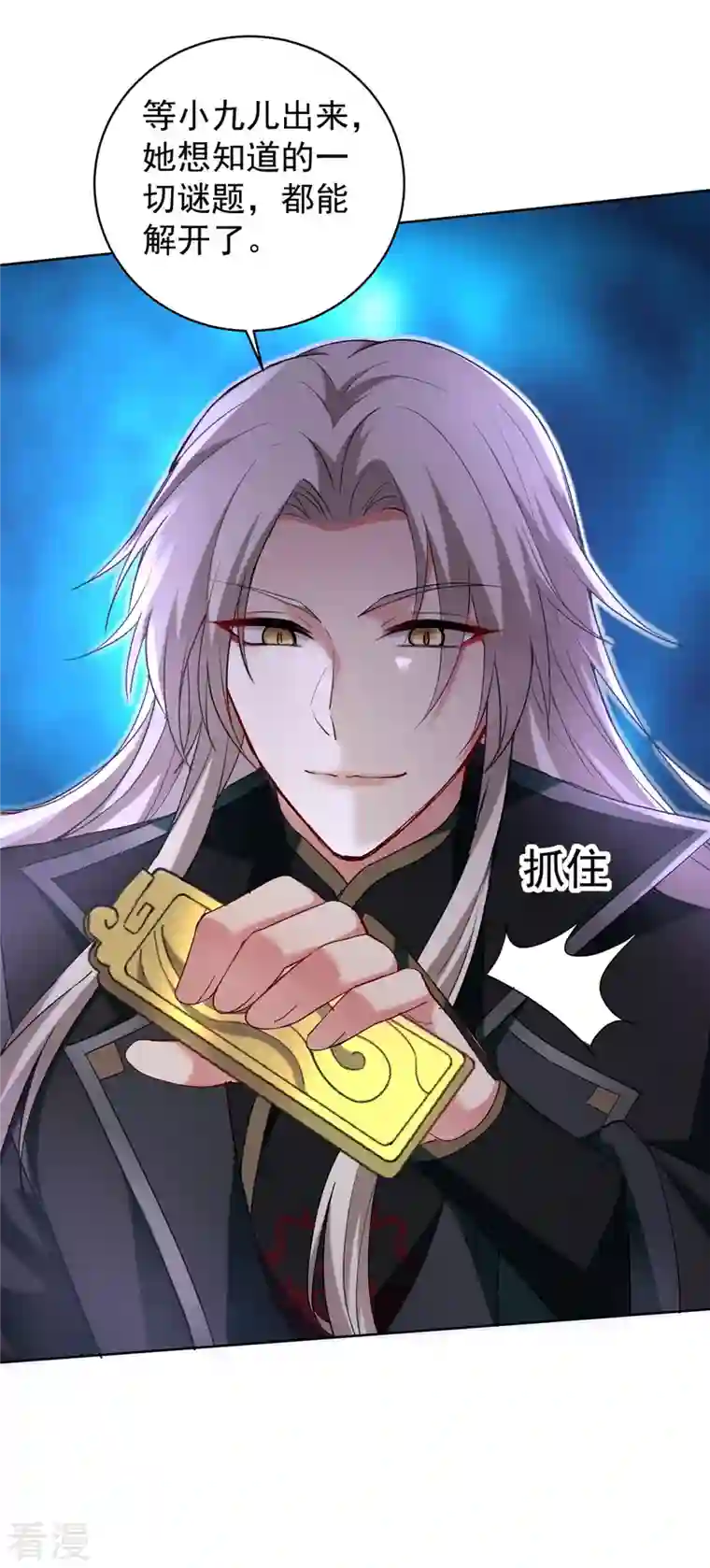 我在异界养男神：神医九小姐第211话 逼问君云雪