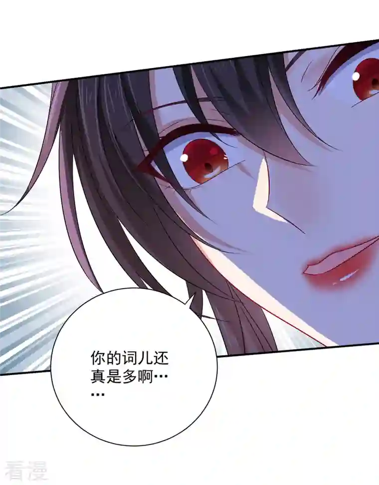 我在异界养男神：神医九小姐第211话 逼问君云雪