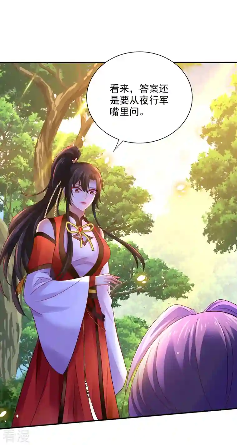 我在异界养男神：神医九小姐第212话 合作