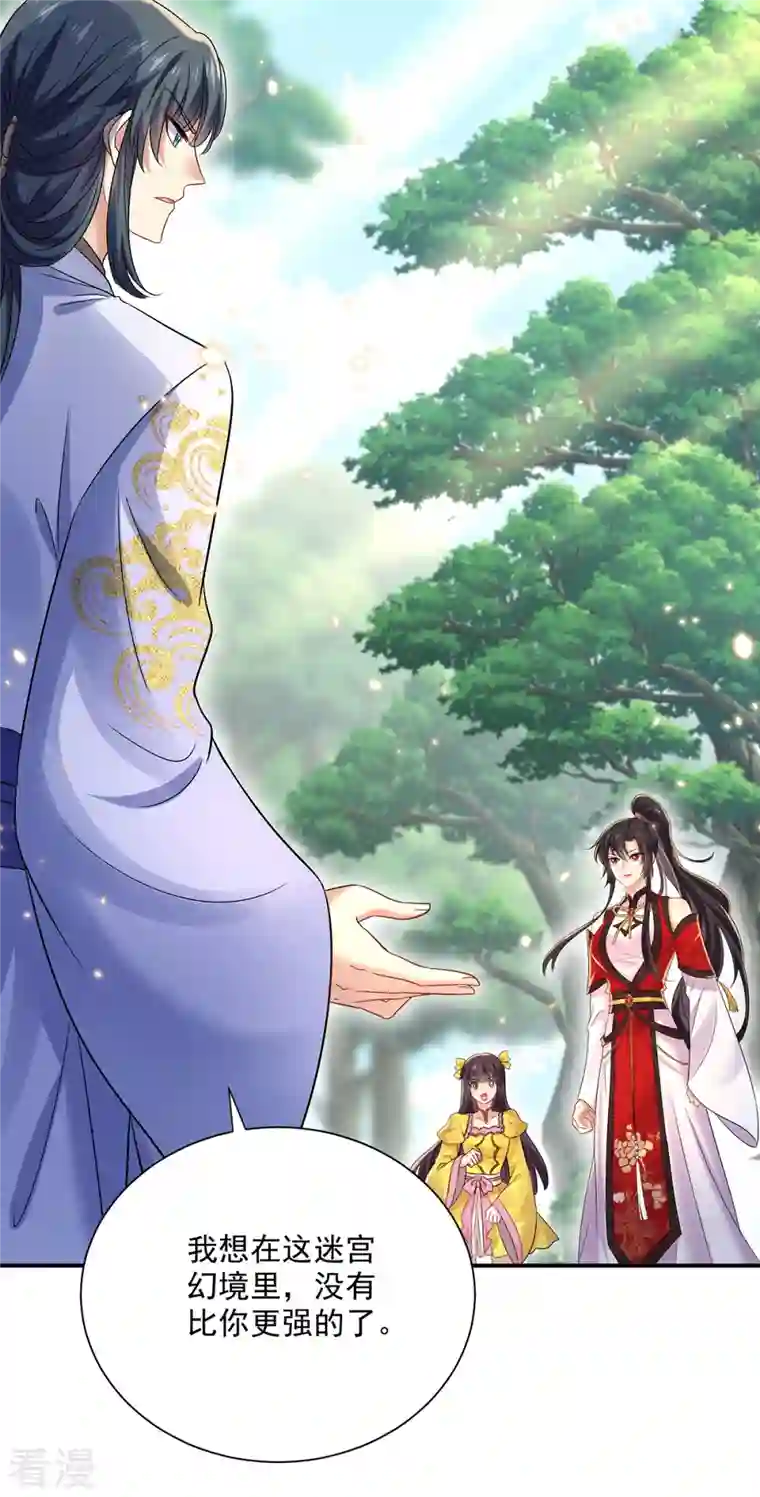 我在异界养男神：神医九小姐第212话 合作