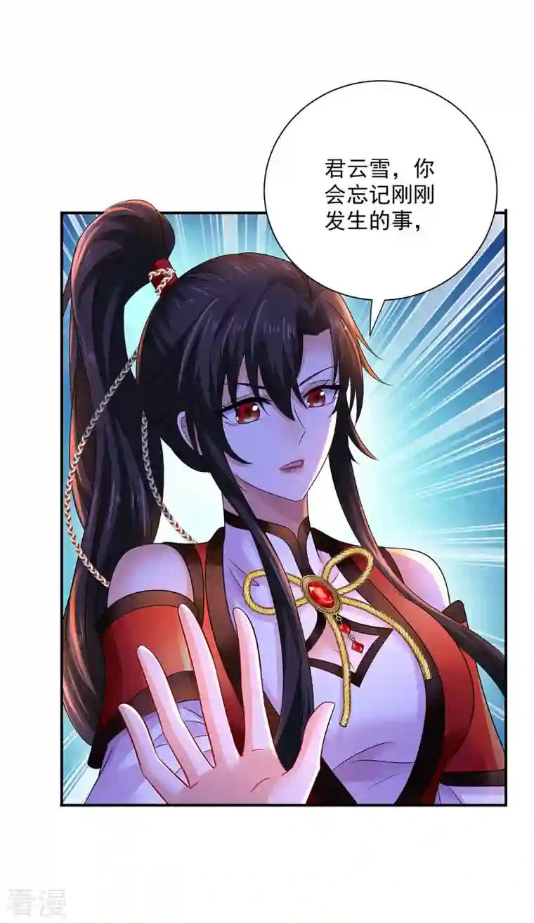 我在异界养男神：神医九小姐第212话 合作