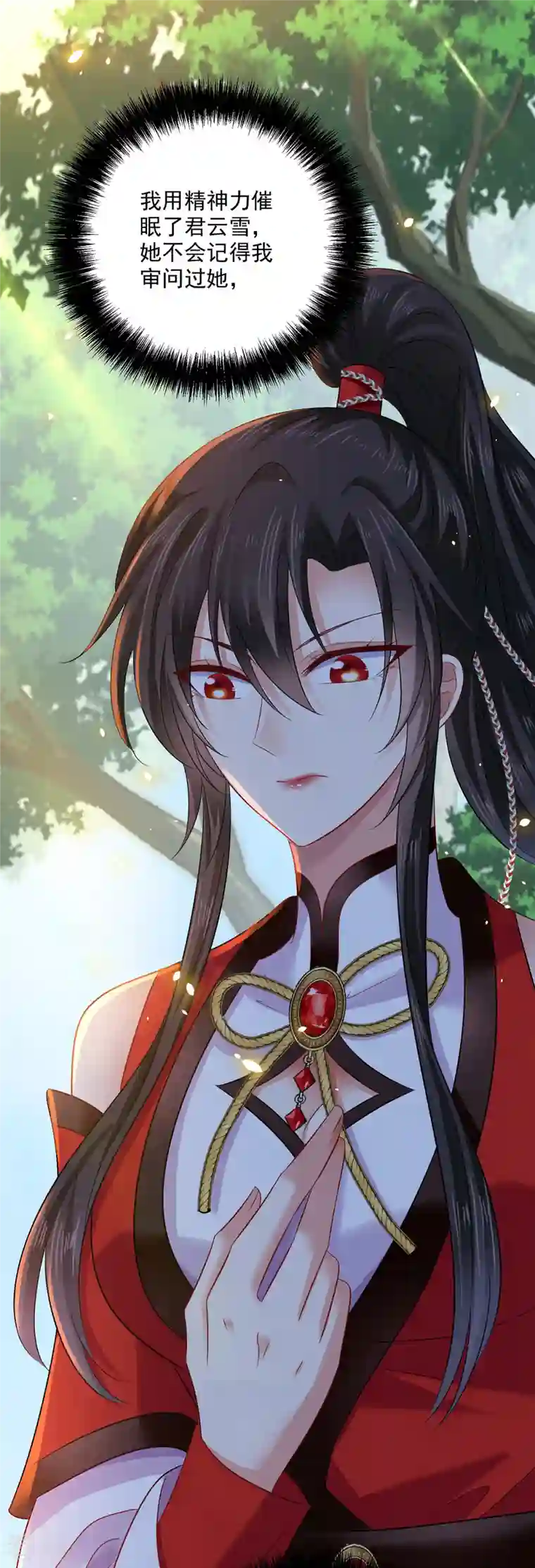 我在异界养男神：神医九小姐第212话 合作