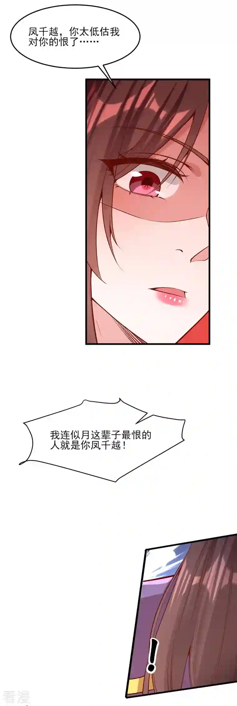 一品嫡女第296话 不值得脏了我们的手