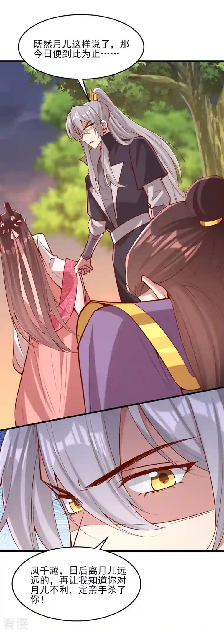 一品嫡女第296话 不值得脏了我们的手