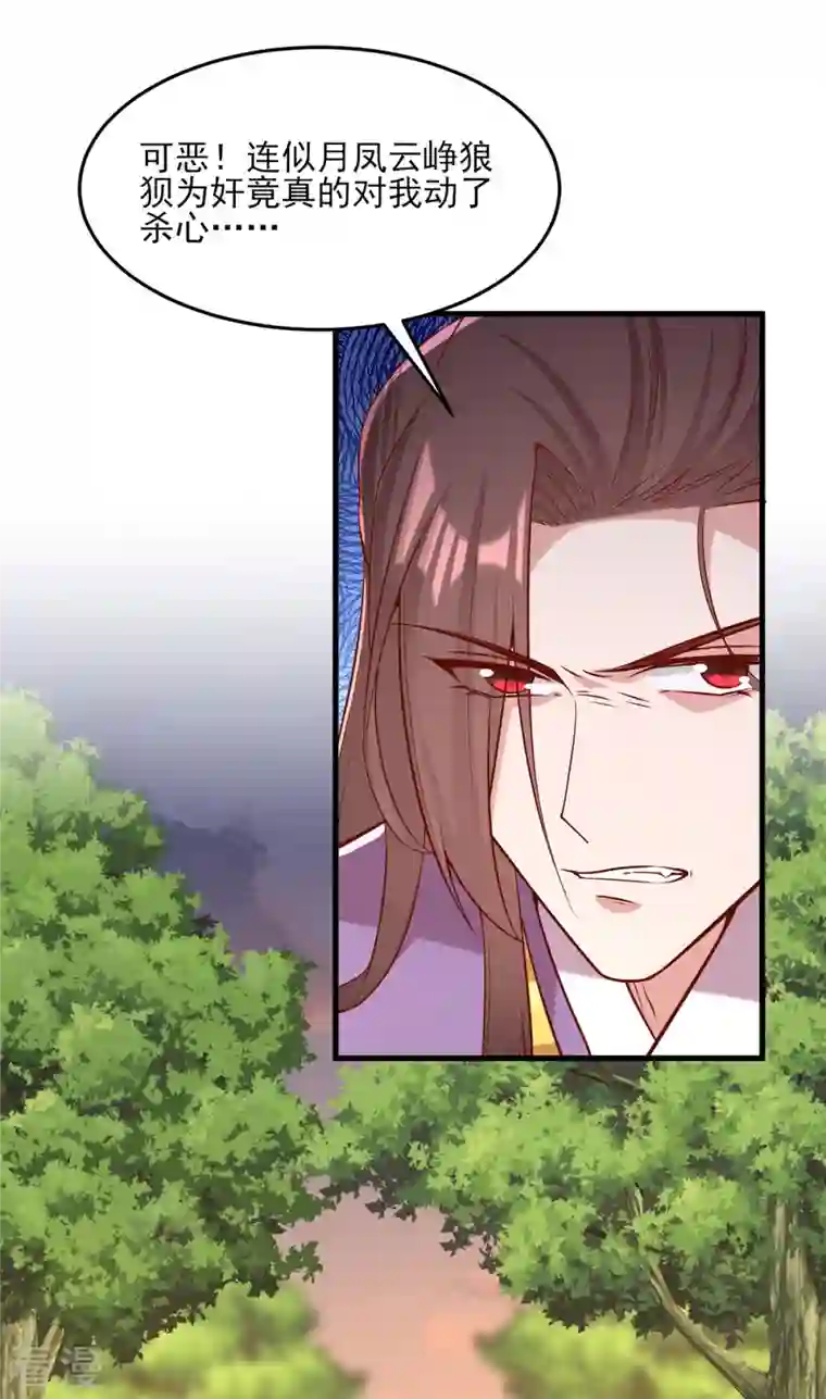 一品嫡女第296话 不值得脏了我们的手