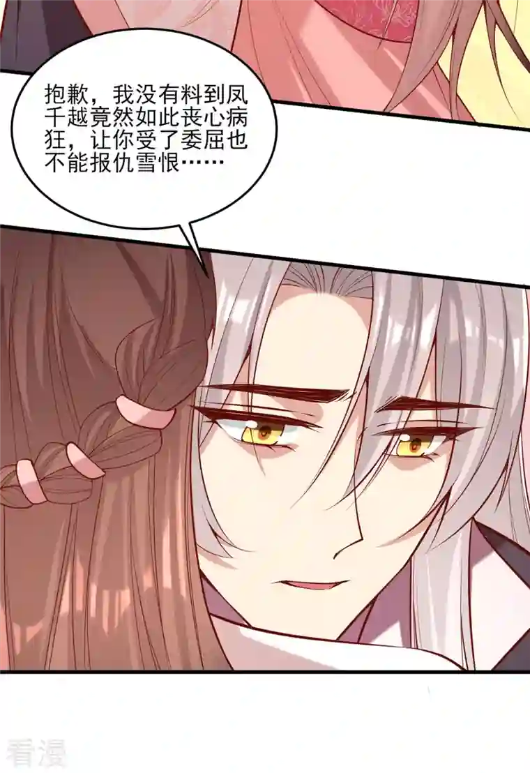 一品嫡女第296话 不值得脏了我们的手