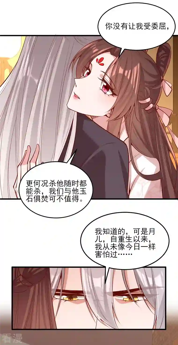 一品嫡女第296话 不值得脏了我们的手