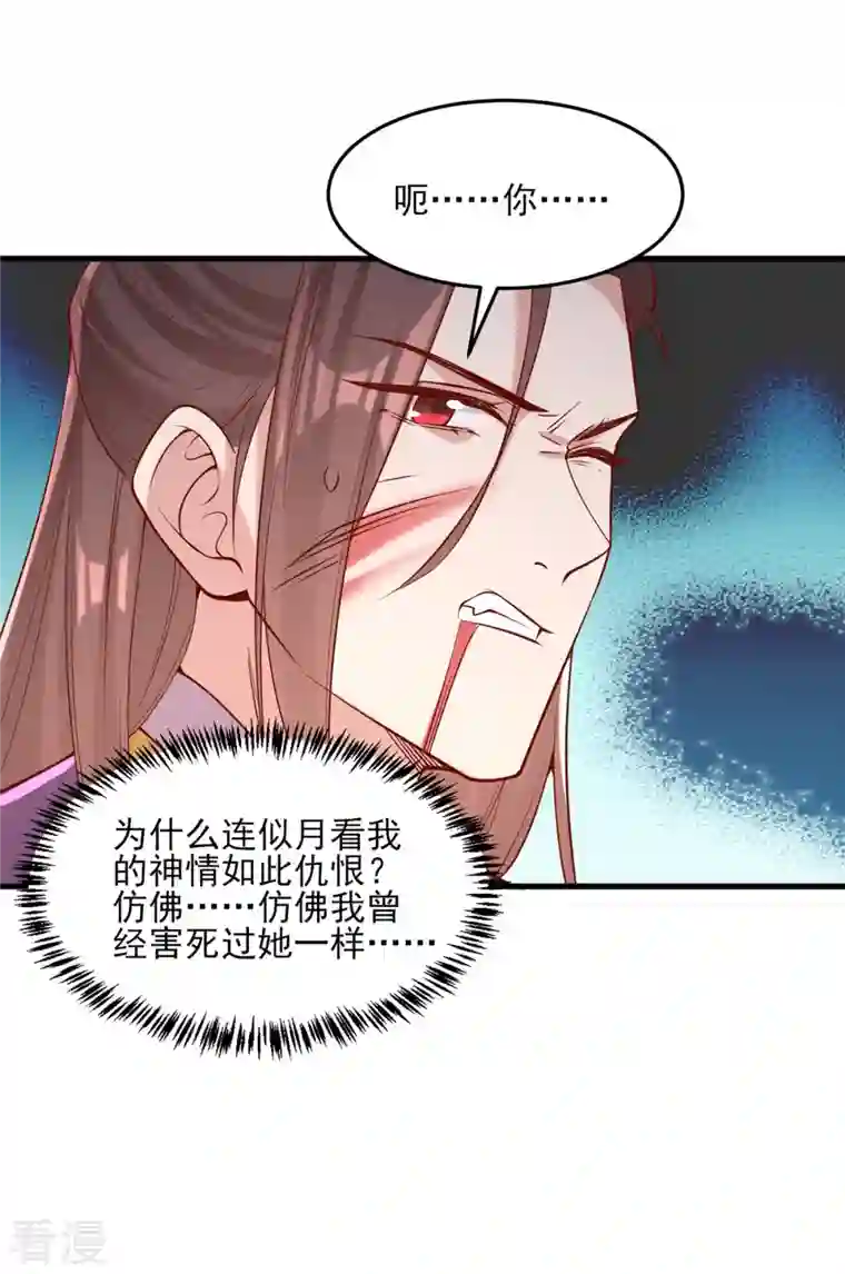 一品嫡女第296话 不值得脏了我们的手