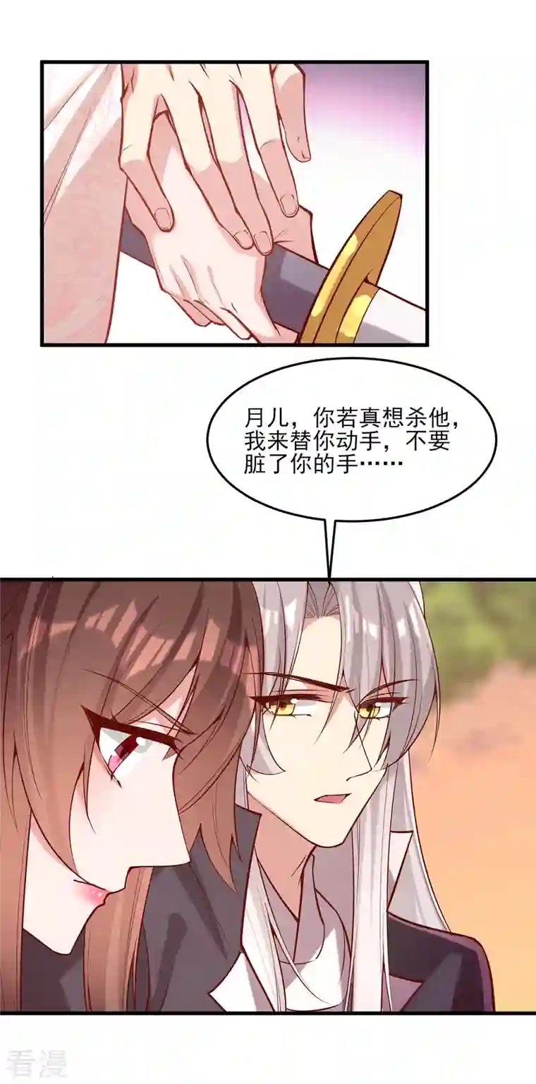 一品嫡女第296话 不值得脏了我们的手