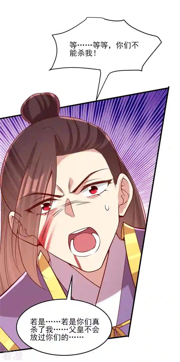 一品嫡女第296话 不值得脏了我们的手