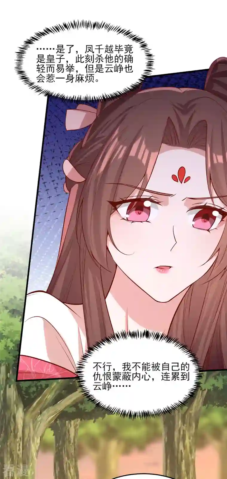 一品嫡女第296话 不值得脏了我们的手