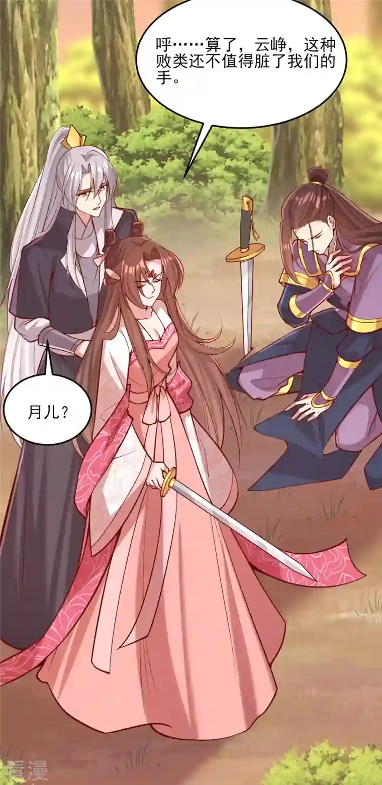 一品嫡女第296话 不值得脏了我们的手