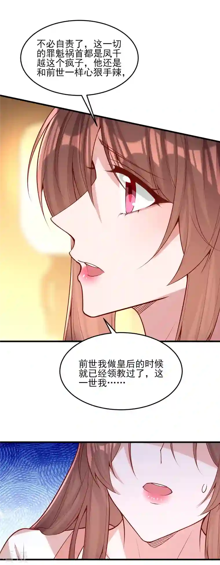 一品嫡女第297话 他绝不会善罢甘休