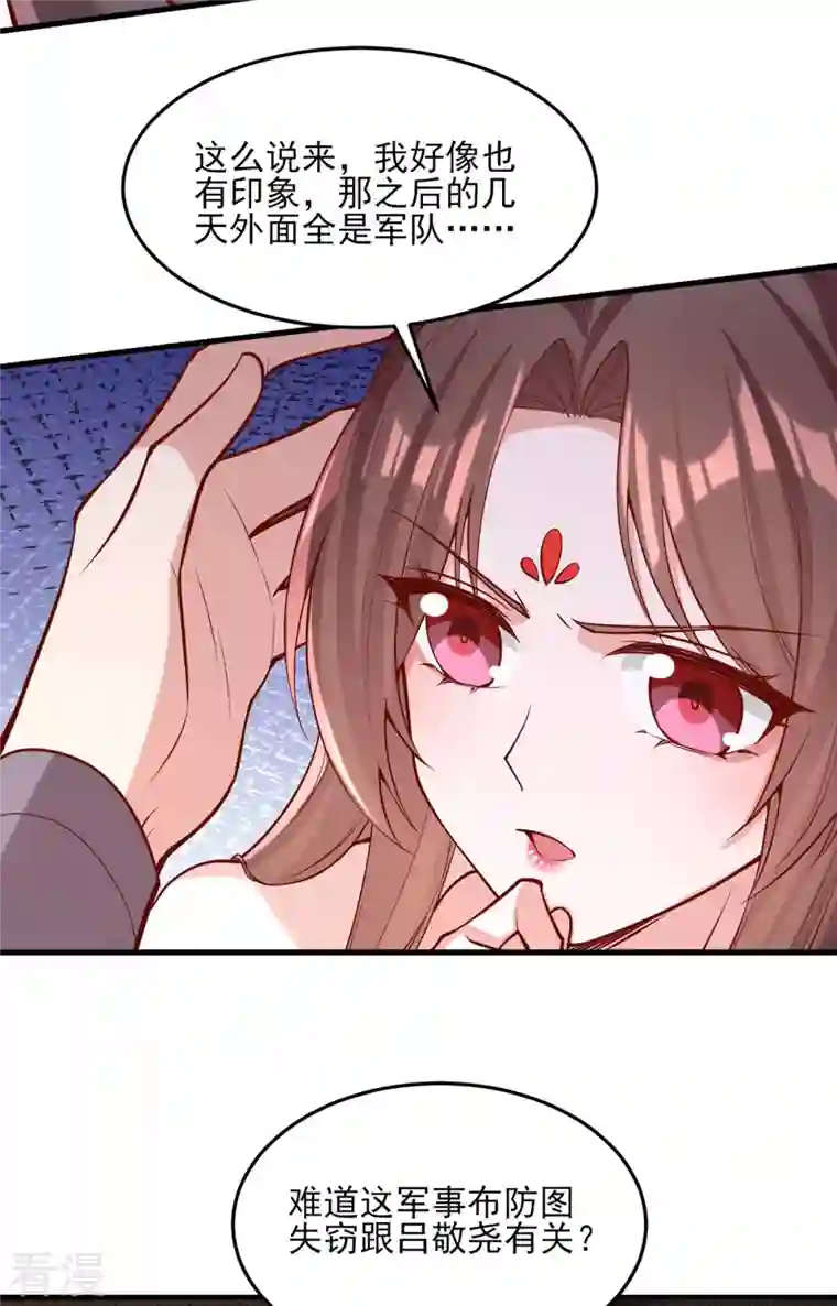 一品嫡女第297话 他绝不会善罢甘休