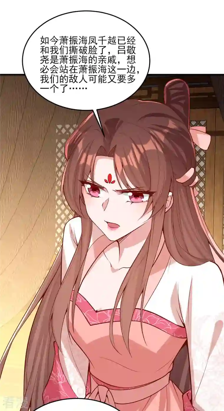 一品嫡女第297话 他绝不会善罢甘休