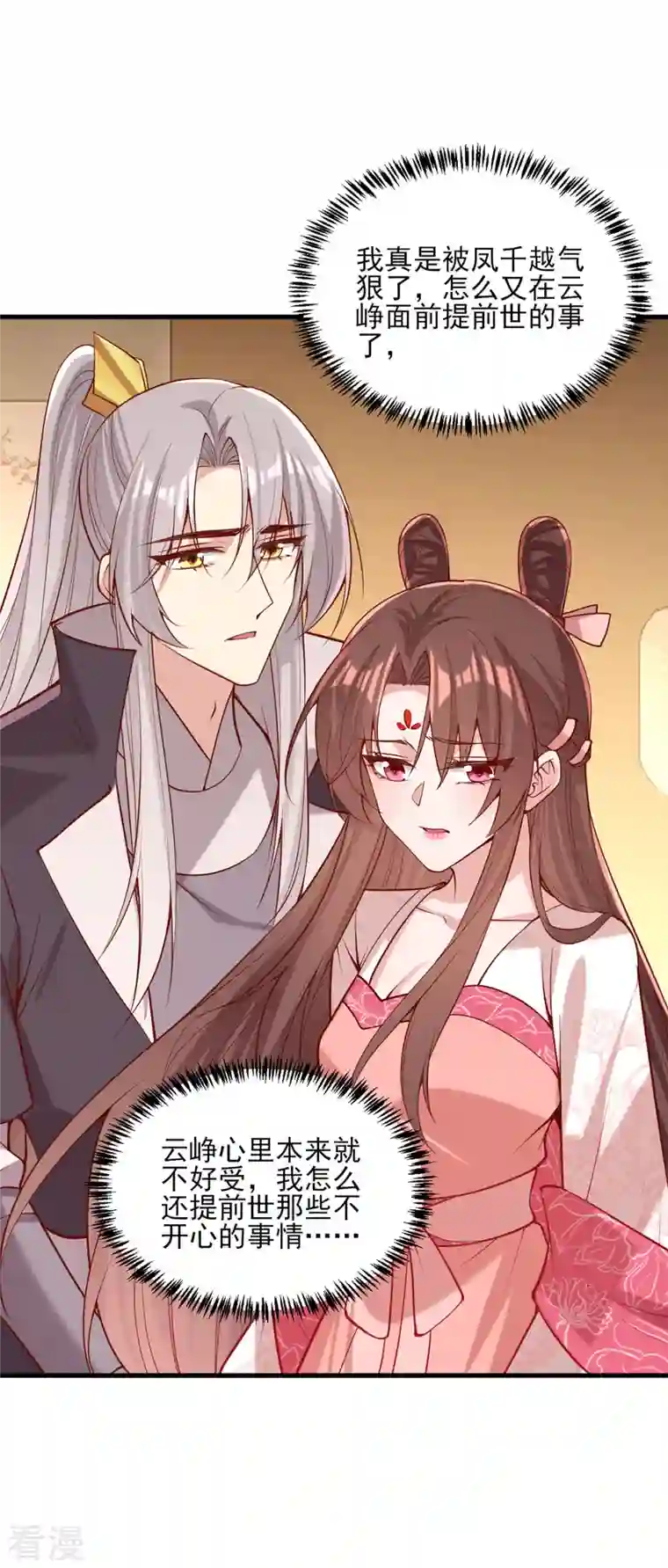 一品嫡女第297话 他绝不会善罢甘休