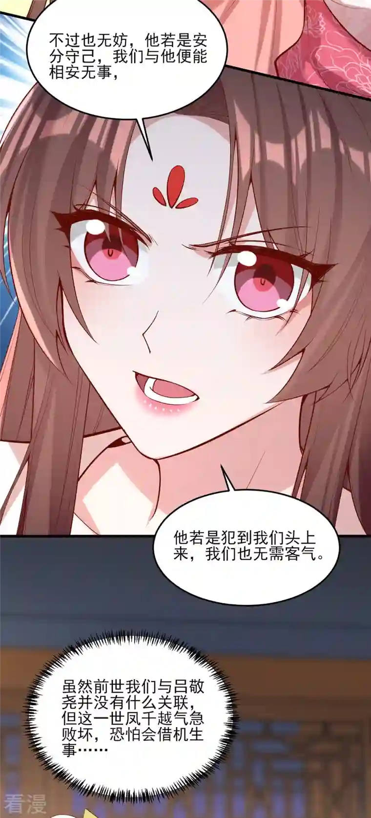 一品嫡女第297话 他绝不会善罢甘休