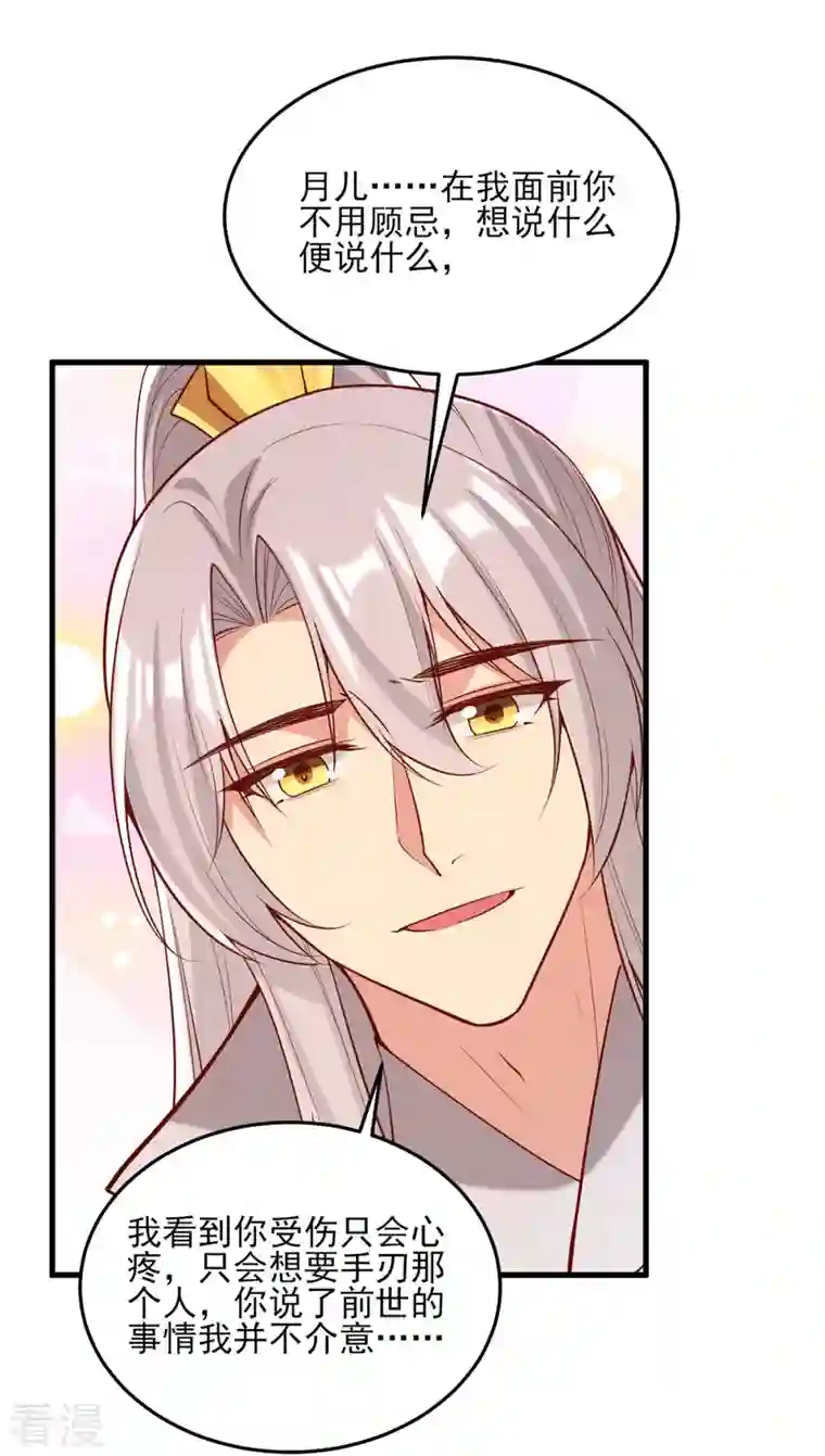 一品嫡女第297话 他绝不会善罢甘休