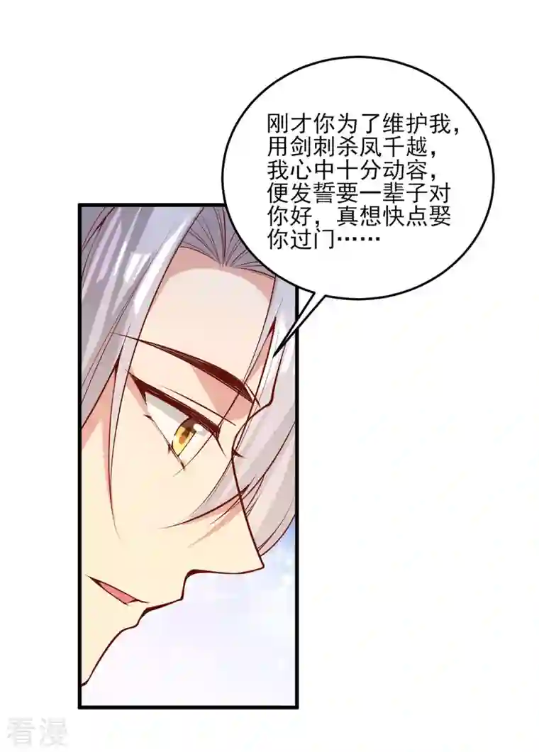一品嫡女第297话 他绝不会善罢甘休