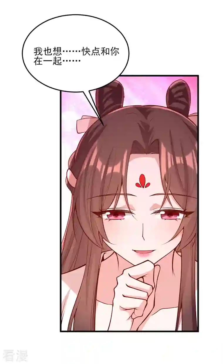 一品嫡女第297话 他绝不会善罢甘休