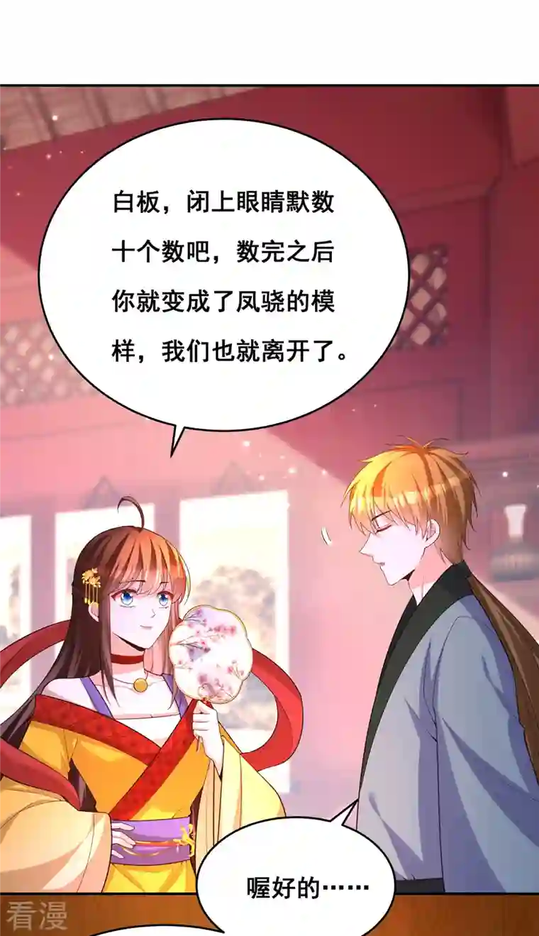 我在后宫当大佬第172话 你说的我同意了