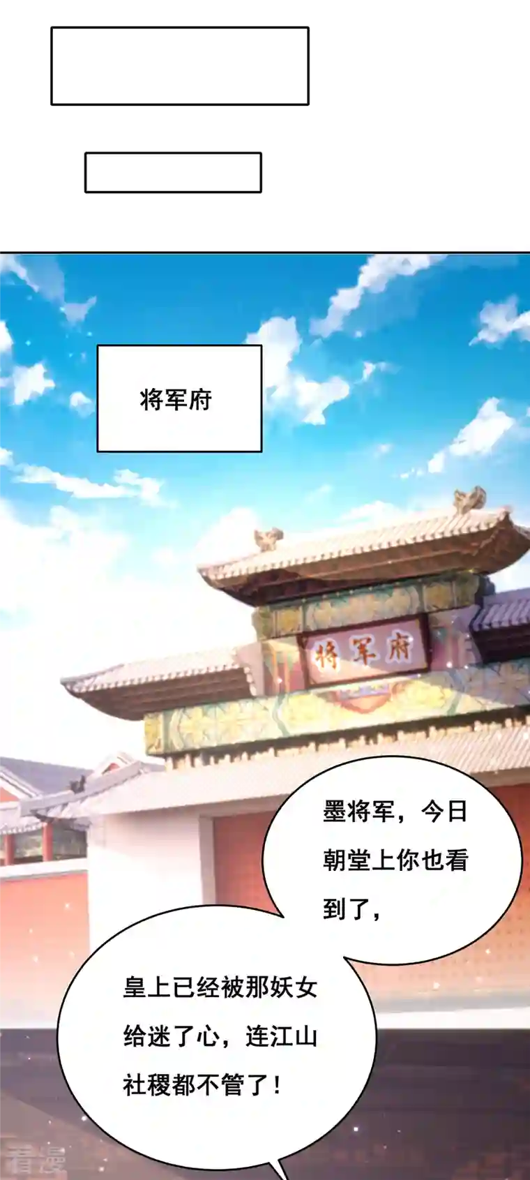 我在后宫当大佬第172话 你说的我同意了