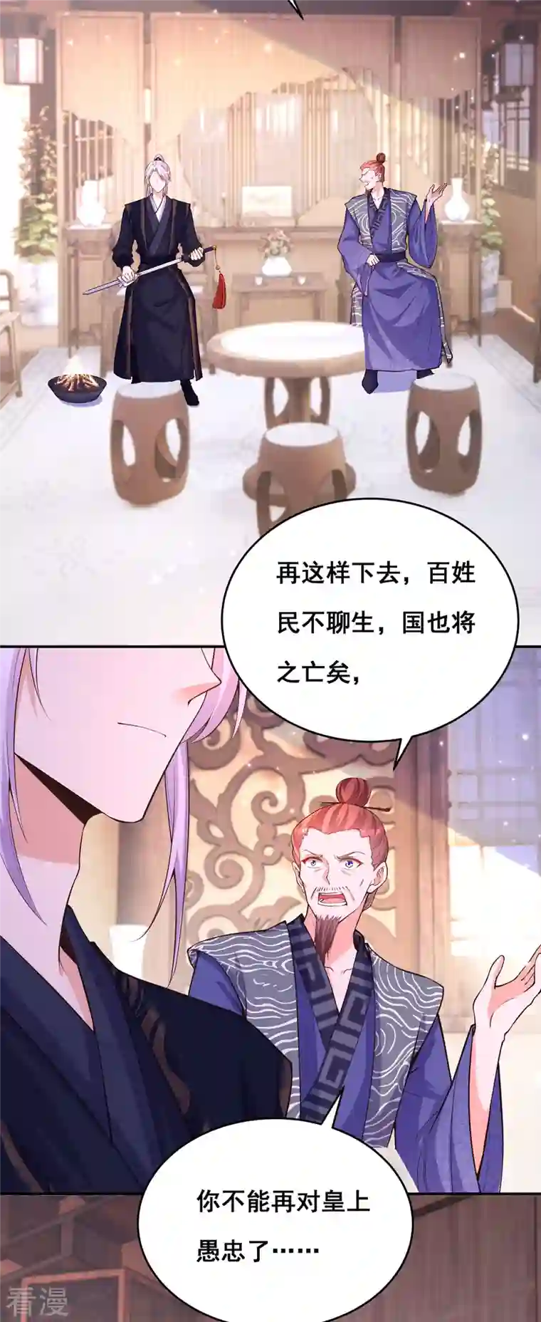我在后宫当大佬第172话 你说的我同意了