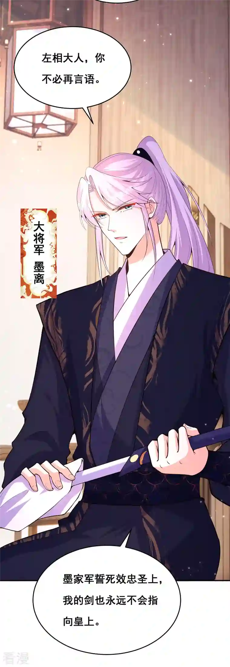 我在后宫当大佬第172话 你说的我同意了