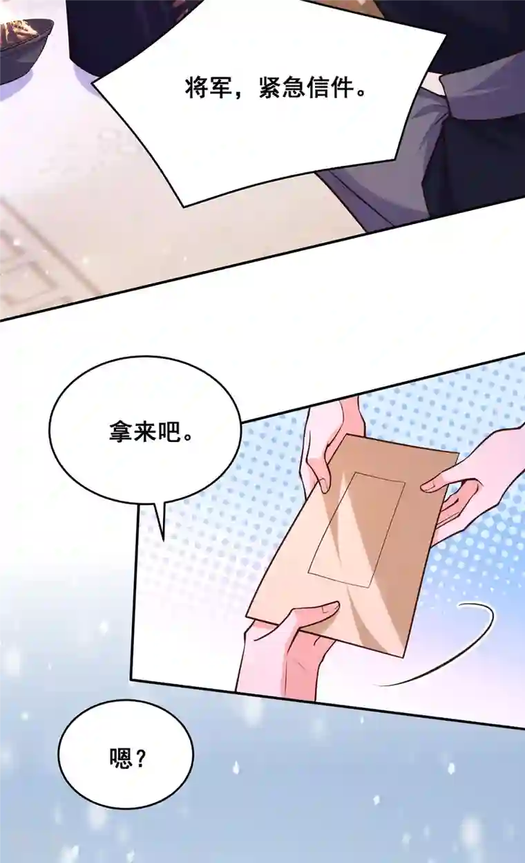 我在后宫当大佬第172话 你说的我同意了