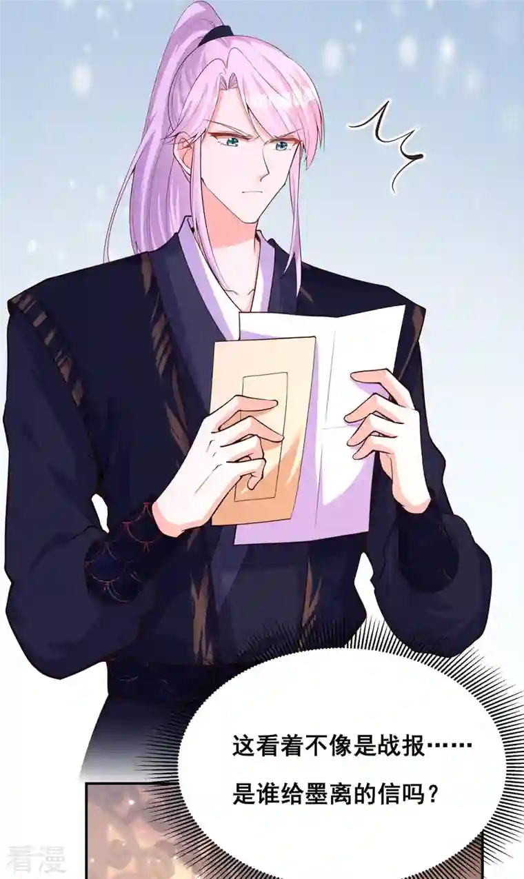 我在后宫当大佬第172话 你说的我同意了