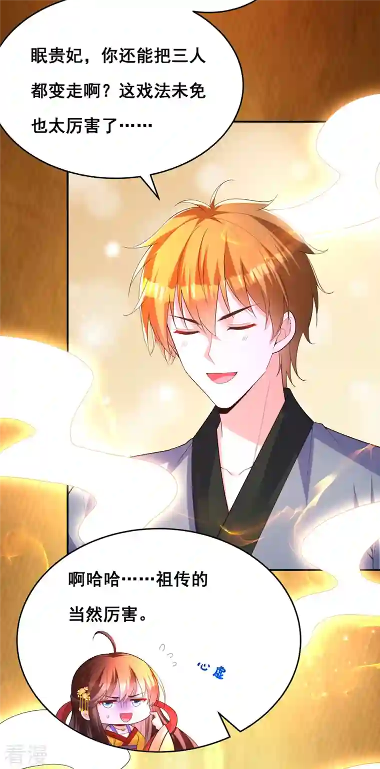 我在后宫当大佬第172话 你说的我同意了