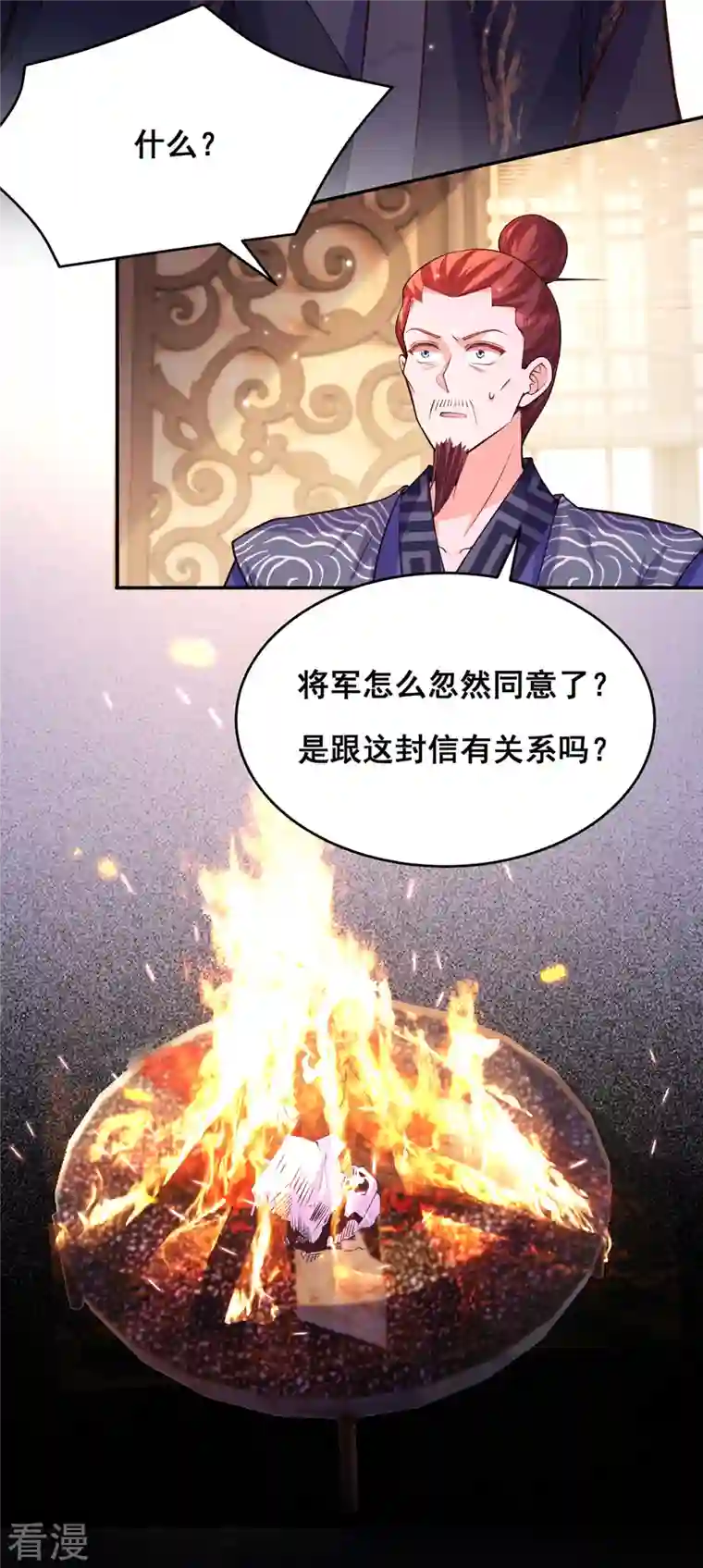 我在后宫当大佬第172话 你说的我同意了