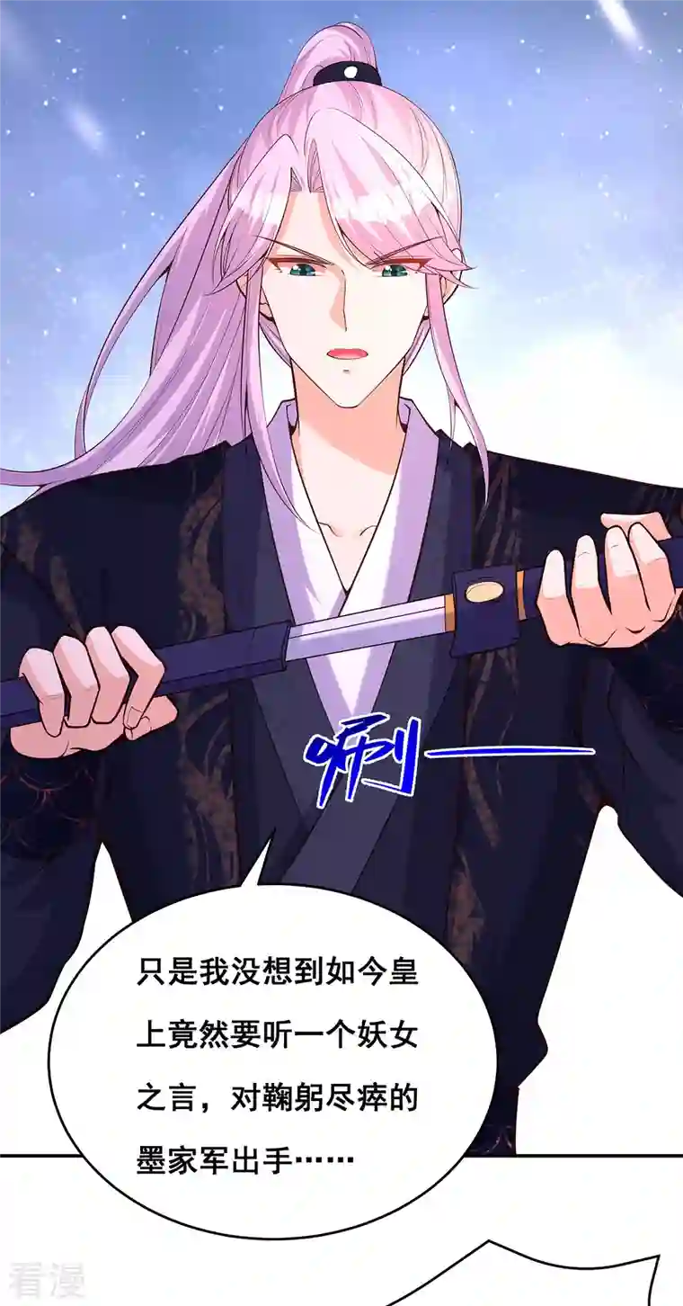 我在后宫当大佬第172话 你说的我同意了