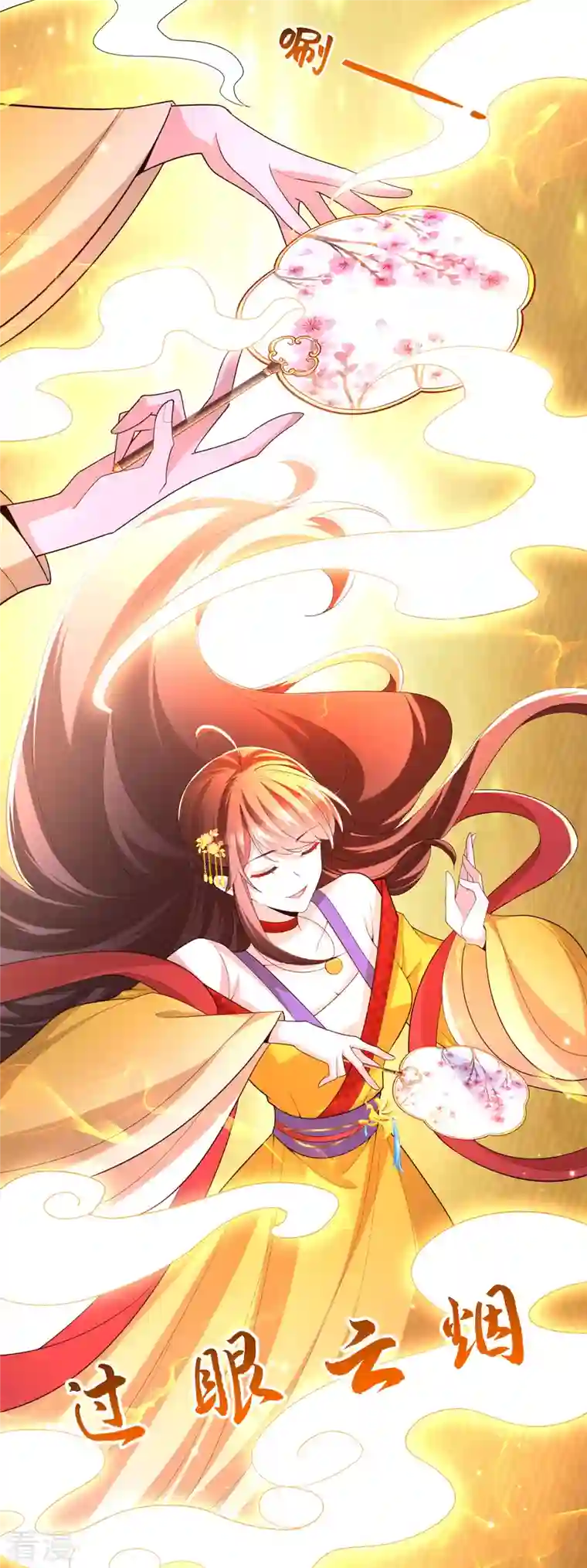 我在后宫当大佬第172话 你说的我同意了