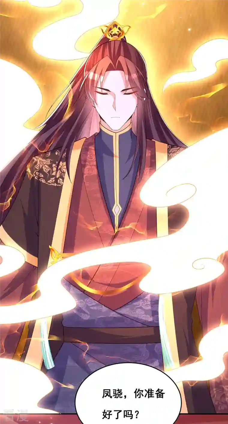 我在后宫当大佬第172话 你说的我同意了