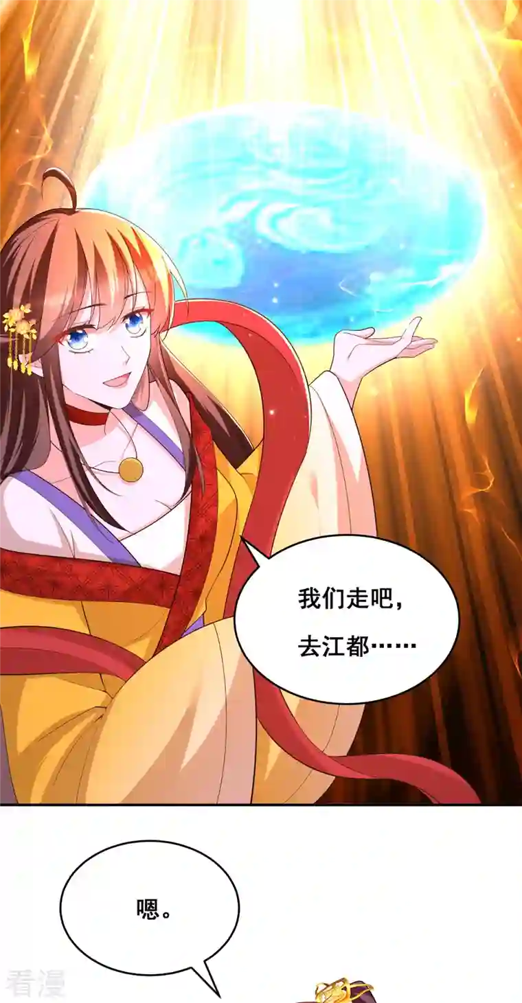 我在后宫当大佬第172话 你说的我同意了