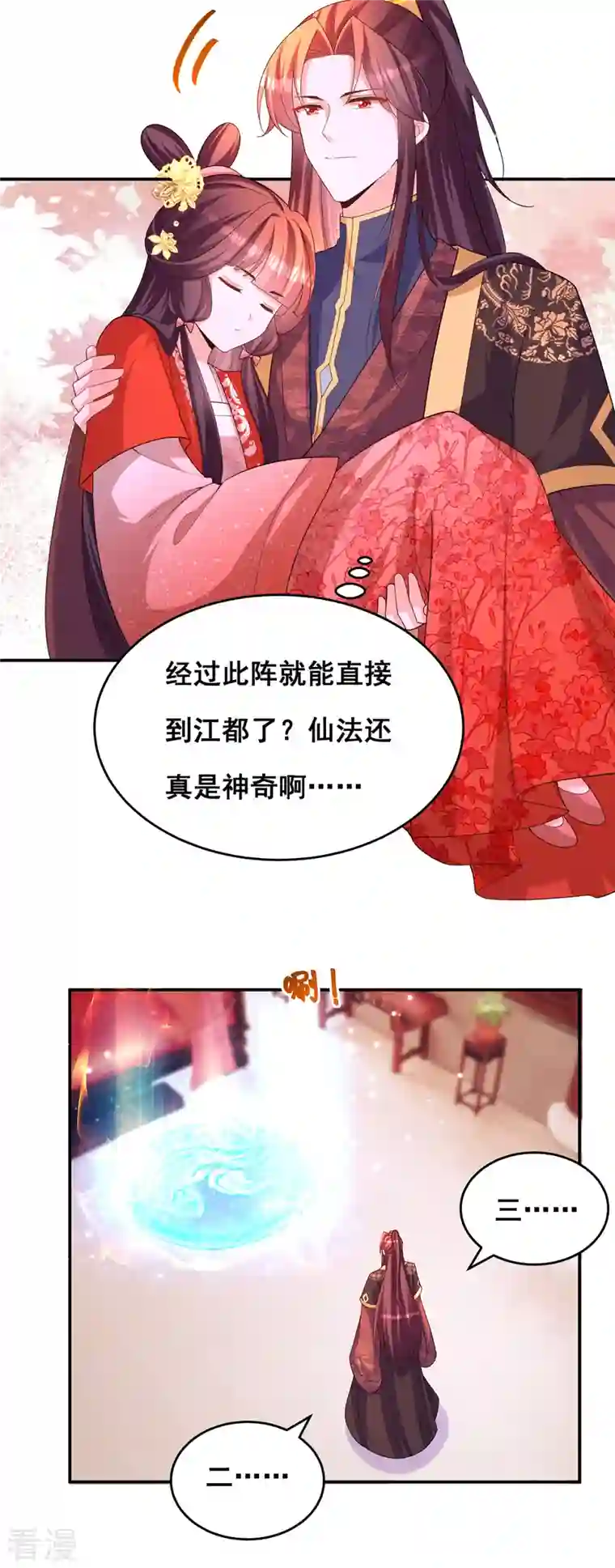 我在后宫当大佬第172话 你说的我同意了