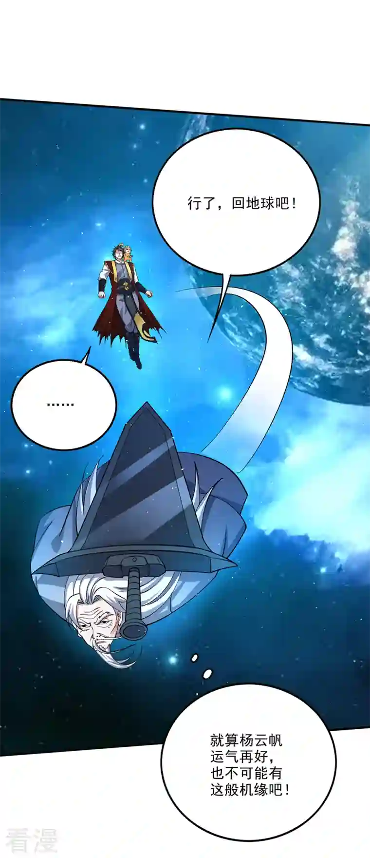 最强神医混都市第294话 这是…山河图道纹？