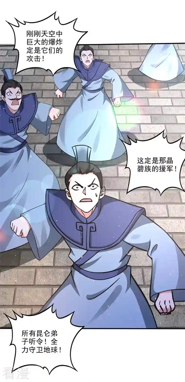 最强神医混都市第294话 这是…山河图道纹？
