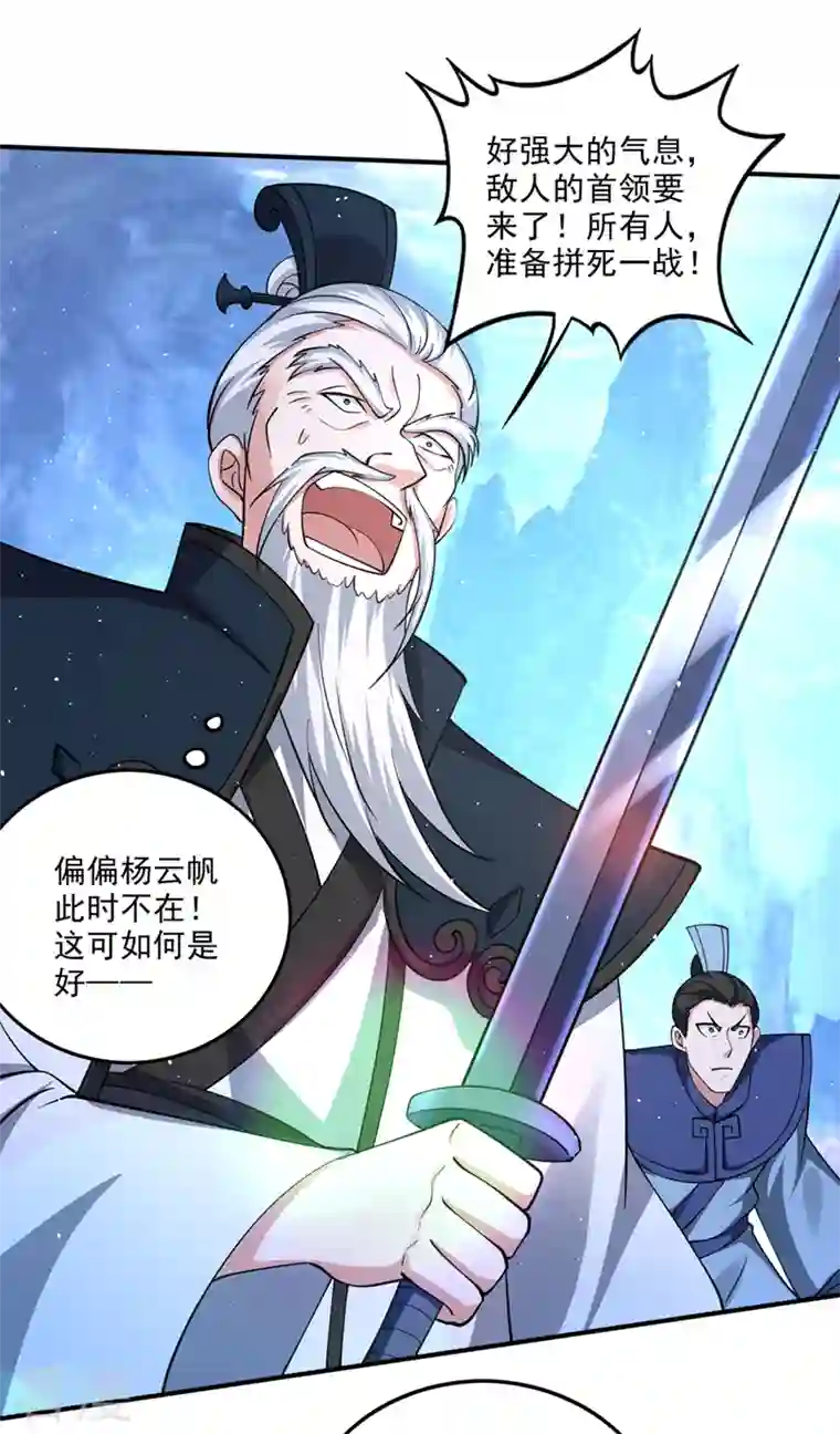 最强神医混都市第294话 这是…山河图道纹？