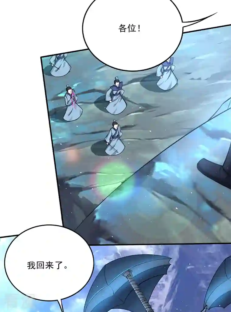 最强神医混都市第294话 这是…山河图道纹？