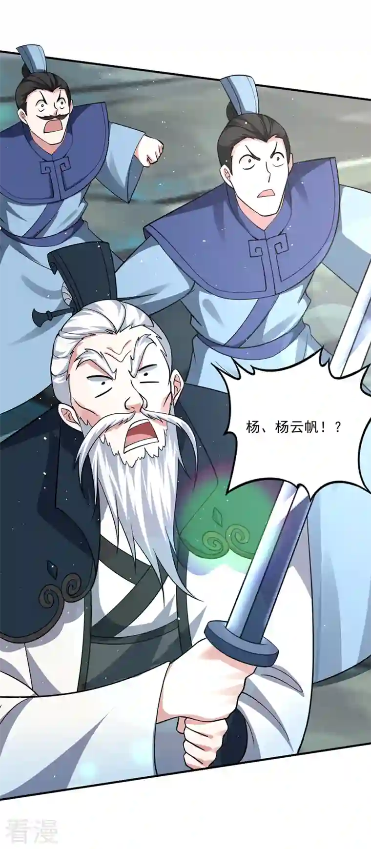 最强神医混都市第294话 这是…山河图道纹？