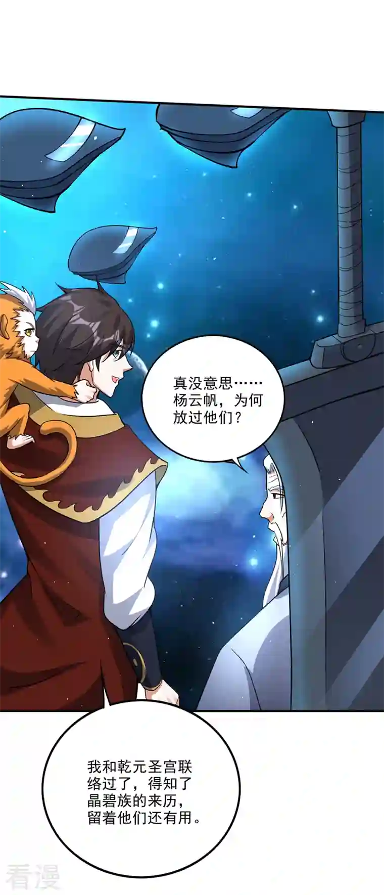 最强神医混都市第294话 这是…山河图道纹？