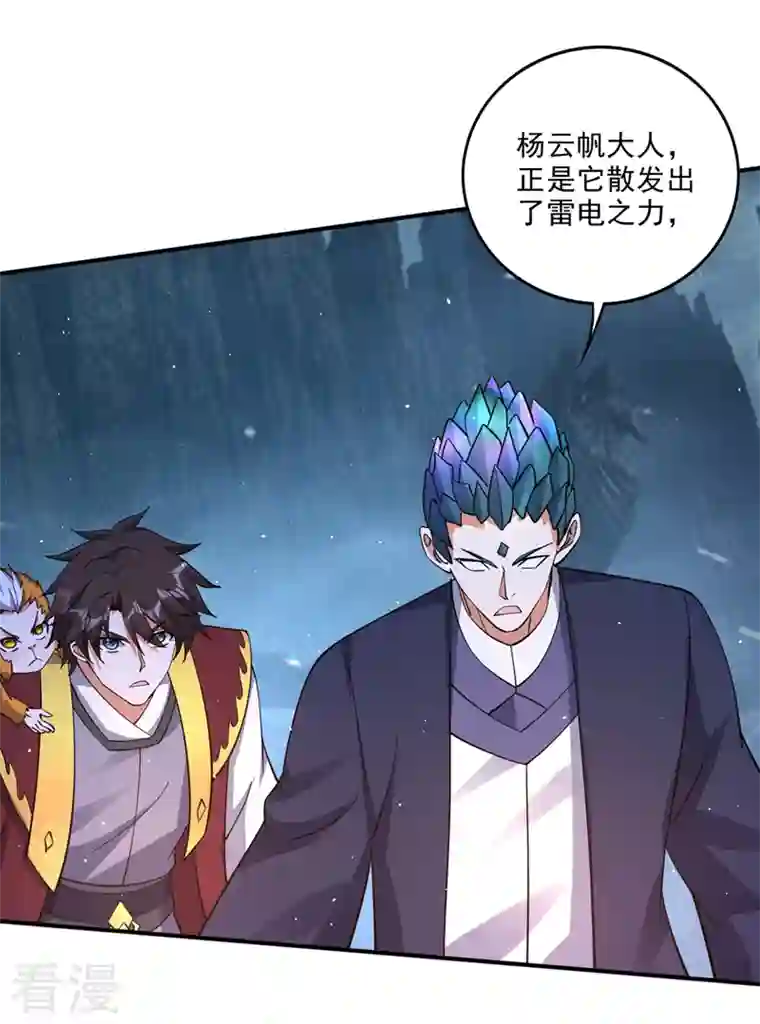 最强神医混都市第294话 这是…山河图道纹？