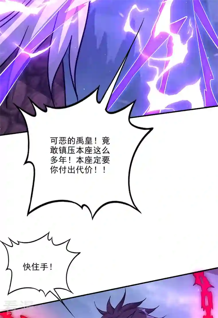最强神医混都市第295话 雷兽夔牛