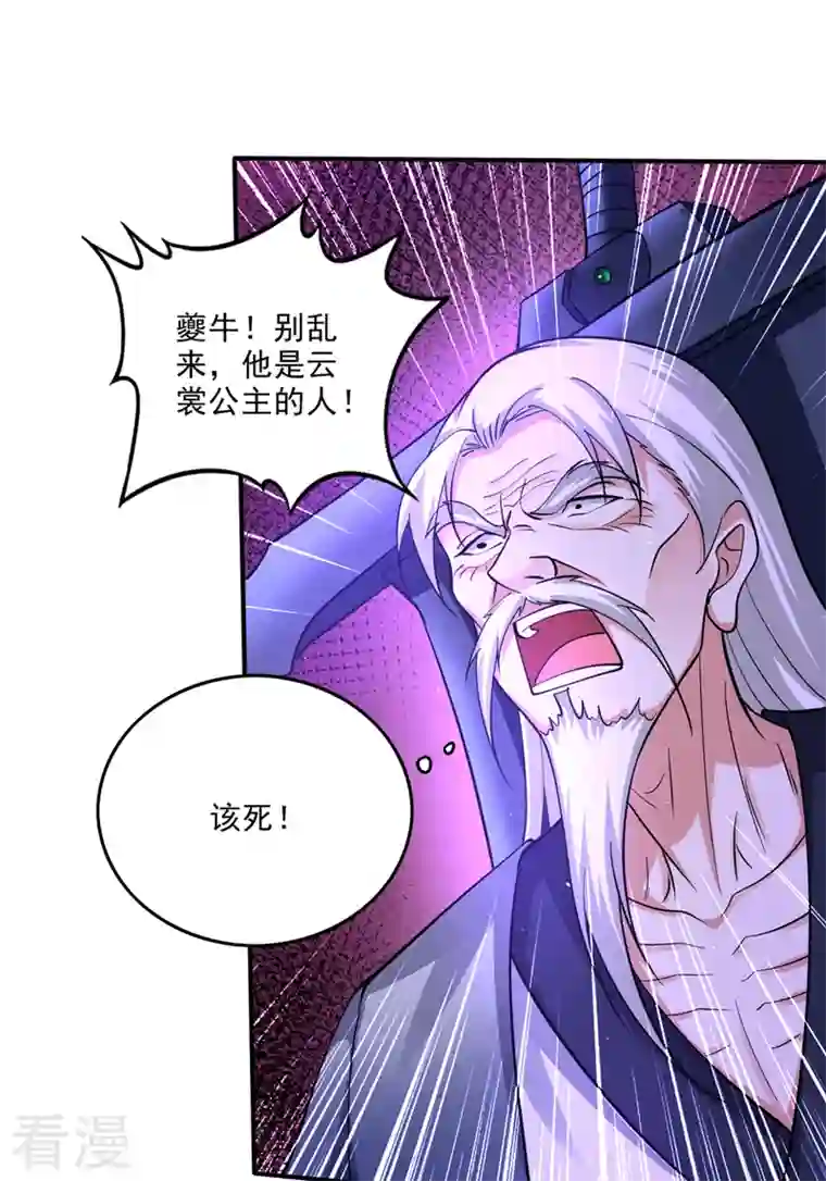 最强神医混都市第295话 雷兽夔牛