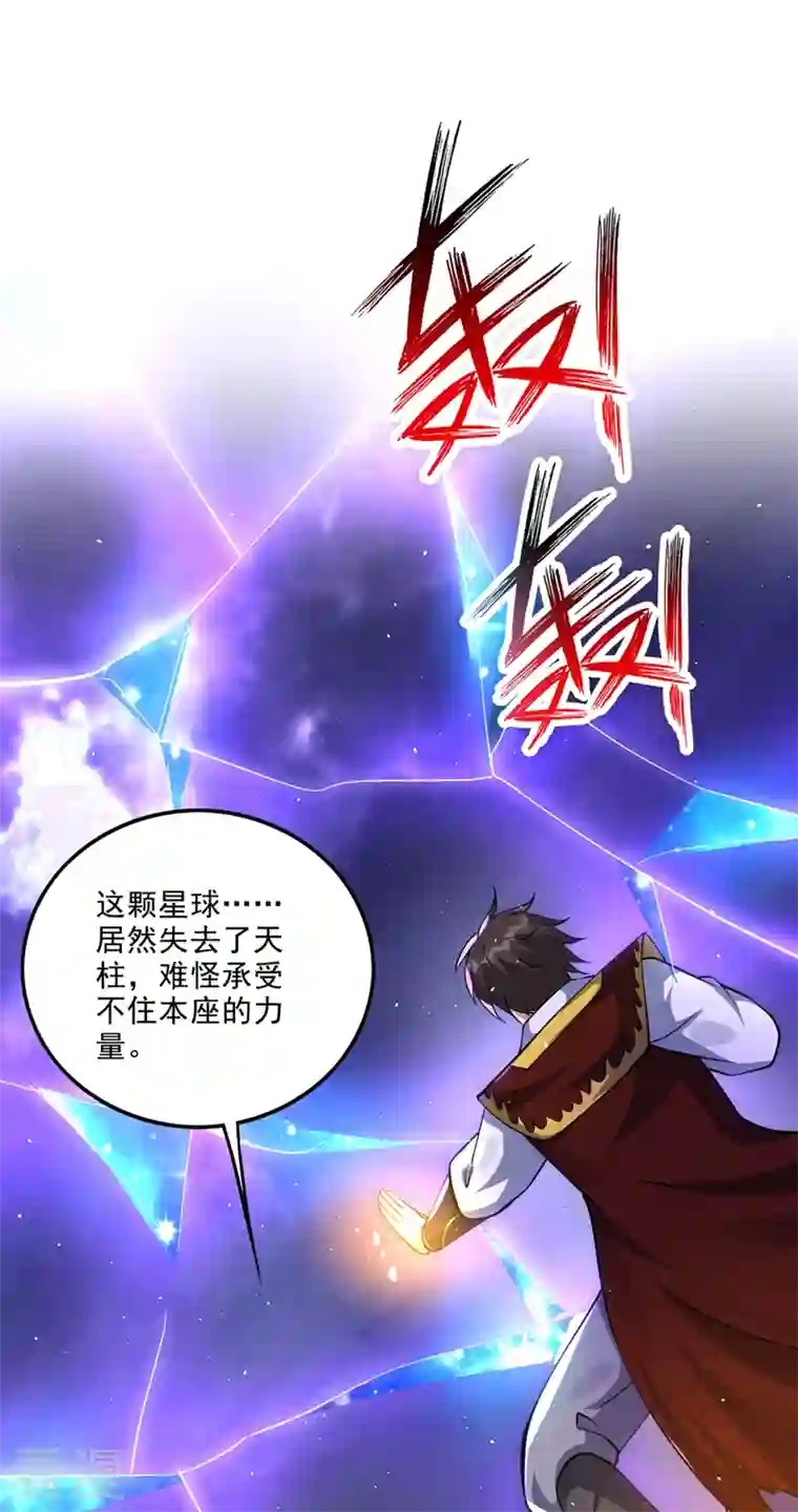 最强神医混都市第295话 雷兽夔牛