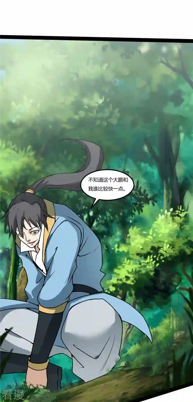 元始不灭诀第102话 车轮战