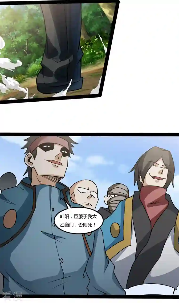元始不灭诀第102话 车轮战