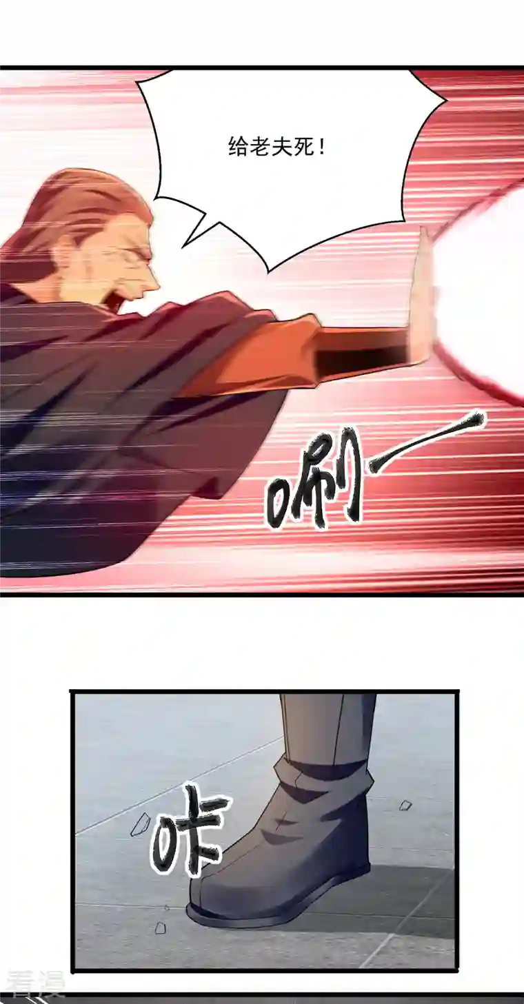 凌天神帝第293话 手底见真章